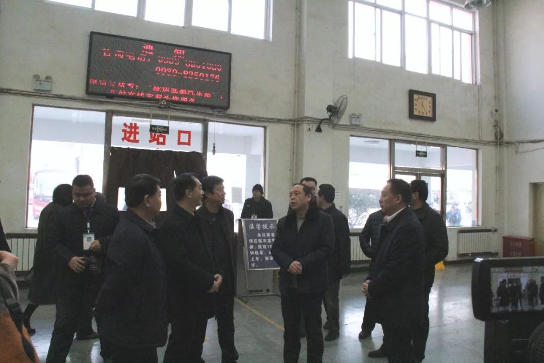 隴南市委常委、常務(wù)副市長張慶宏、副市長徐世林、市人大副主任陳榮等一行深入隴運集團公司武都汽車站開展春節(jié)前走訪慰問活動