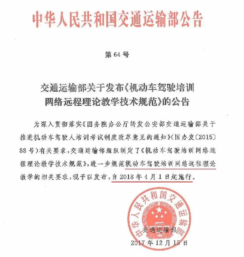 除計(jì)時收費(fèi)外，4月1日起學(xué)車還增加了什么？