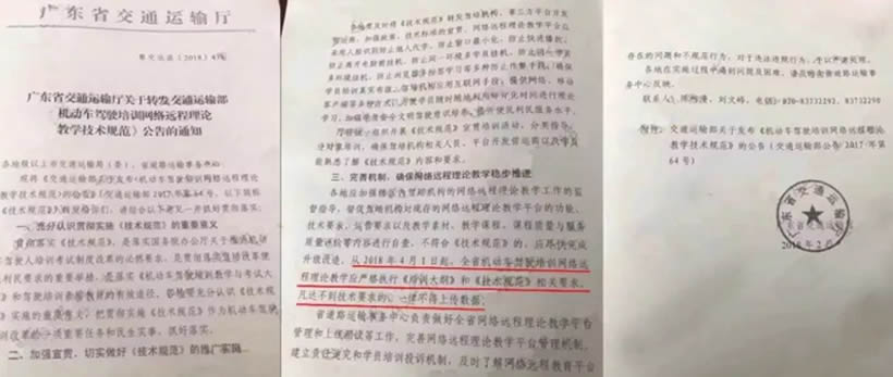 除計(jì)時收費(fèi)外，4月1日起學(xué)車還增加了什么？