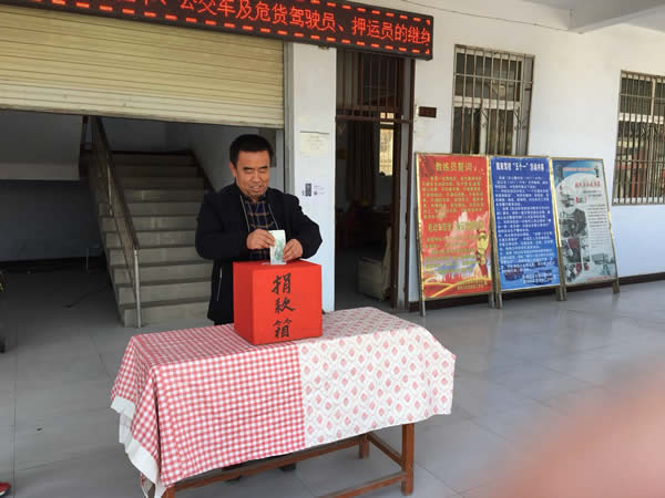 互幫、互助、互愛，獻愛心活動