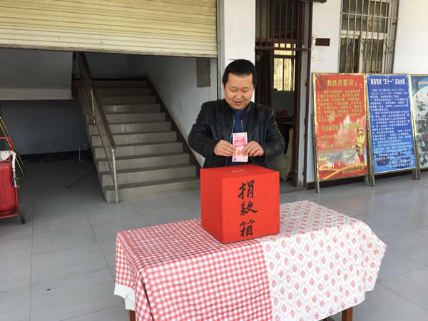 互幫、互助、互愛，獻愛心活動