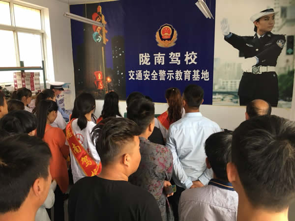 隴南駕校文明交通進駕?！拔鍌€一”活動