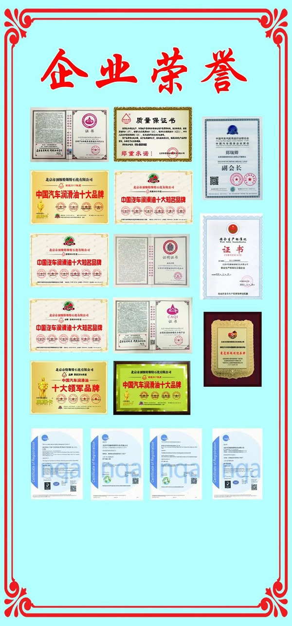 【特斯特潤(rùn)滑油】質(zhì)量保證、熱銷隴南市場(chǎng)