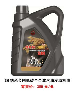 【特斯特潤(rùn)滑油】質(zhì)量保證、熱銷隴南市場(chǎng)