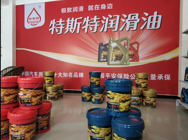 【特斯特潤(rùn)滑油】質(zhì)量保證、熱銷隴南市場(chǎng)