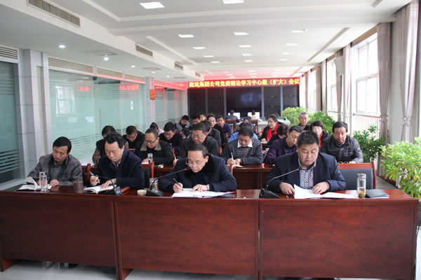 隴運(yùn)集團(tuán)公司黨委組織開(kāi)展黨課輔導(dǎo)和理論學(xué)習(xí)中心組(擴(kuò)大)學(xué)習(xí)教育活動(dòng)