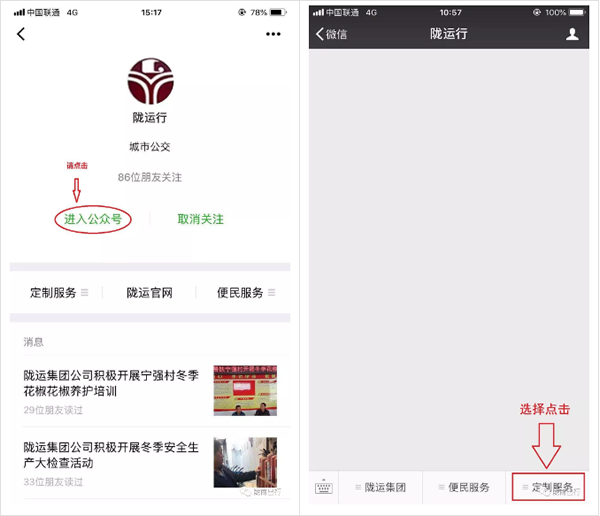 【定制專線】文縣至姚渡火車站、青木川旅游直通車上線啦！
