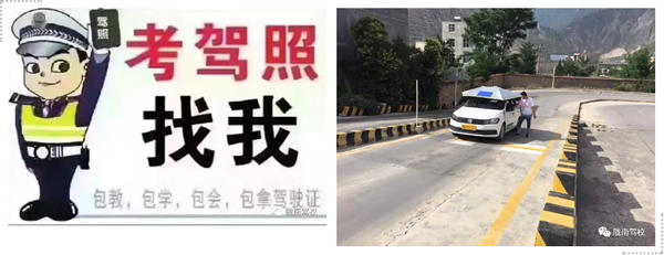 隴運(yùn)集團(tuán)隴南駕校為您服務(wù)！