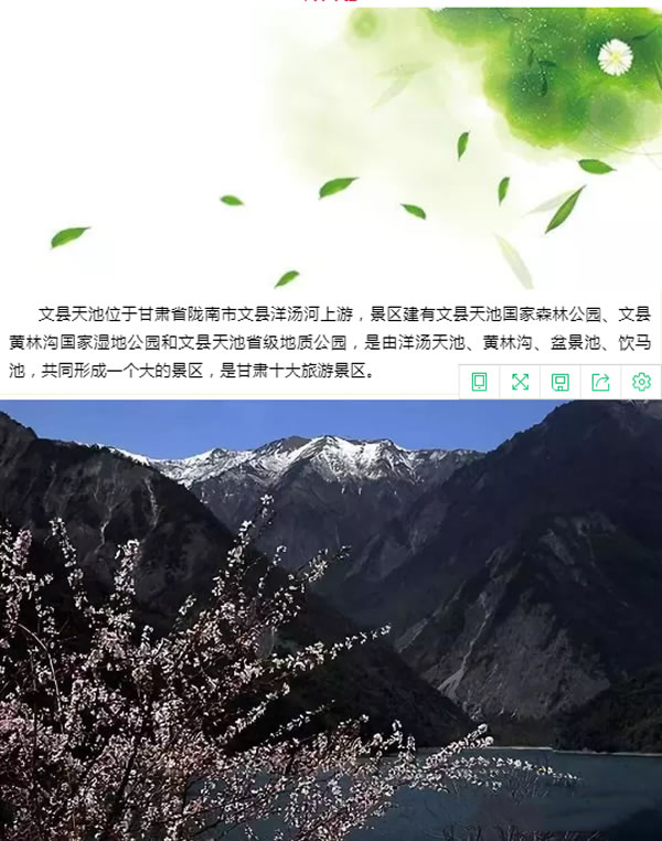 【定制旅游】隴運集團潤華旅行社推出“白馬人民俗，文化旅游節(jié)”2日游開團啦