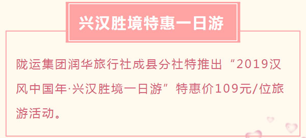 【定制旅游】好消息！隴運集團潤華旅行社推出新優(yōu)惠活動！