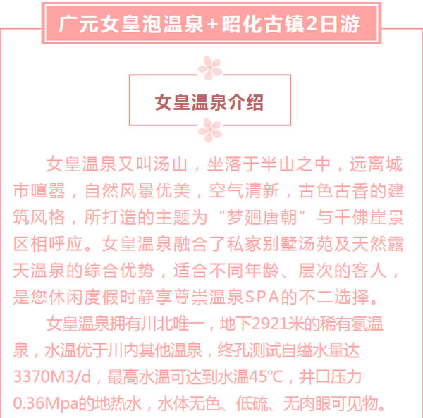 【定制旅游】好消息！隴運集團潤華旅行社推出新優(yōu)惠活動！