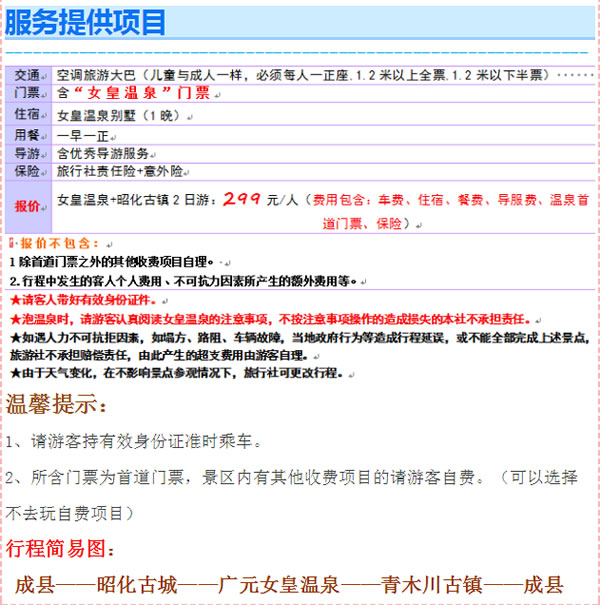 【定制旅游】好消息！隴運集團潤華旅行社推出新優(yōu)惠活動！