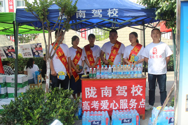 又是一年高考季，又到愛心送考時(shí)