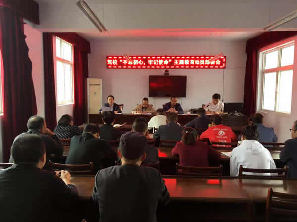 隴運集團公司“不忘初心、牢記使命” 主題教育在各黨支部全面啟動