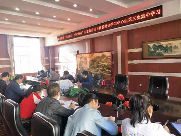 隴運集團公司召開“不忘初心、牢記使命”主題教育讀書班暨理論學習中心組第三次、第四次集中學習會議